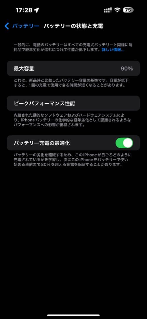 iPhone 14 Pro Max 256Gb ディープパープル