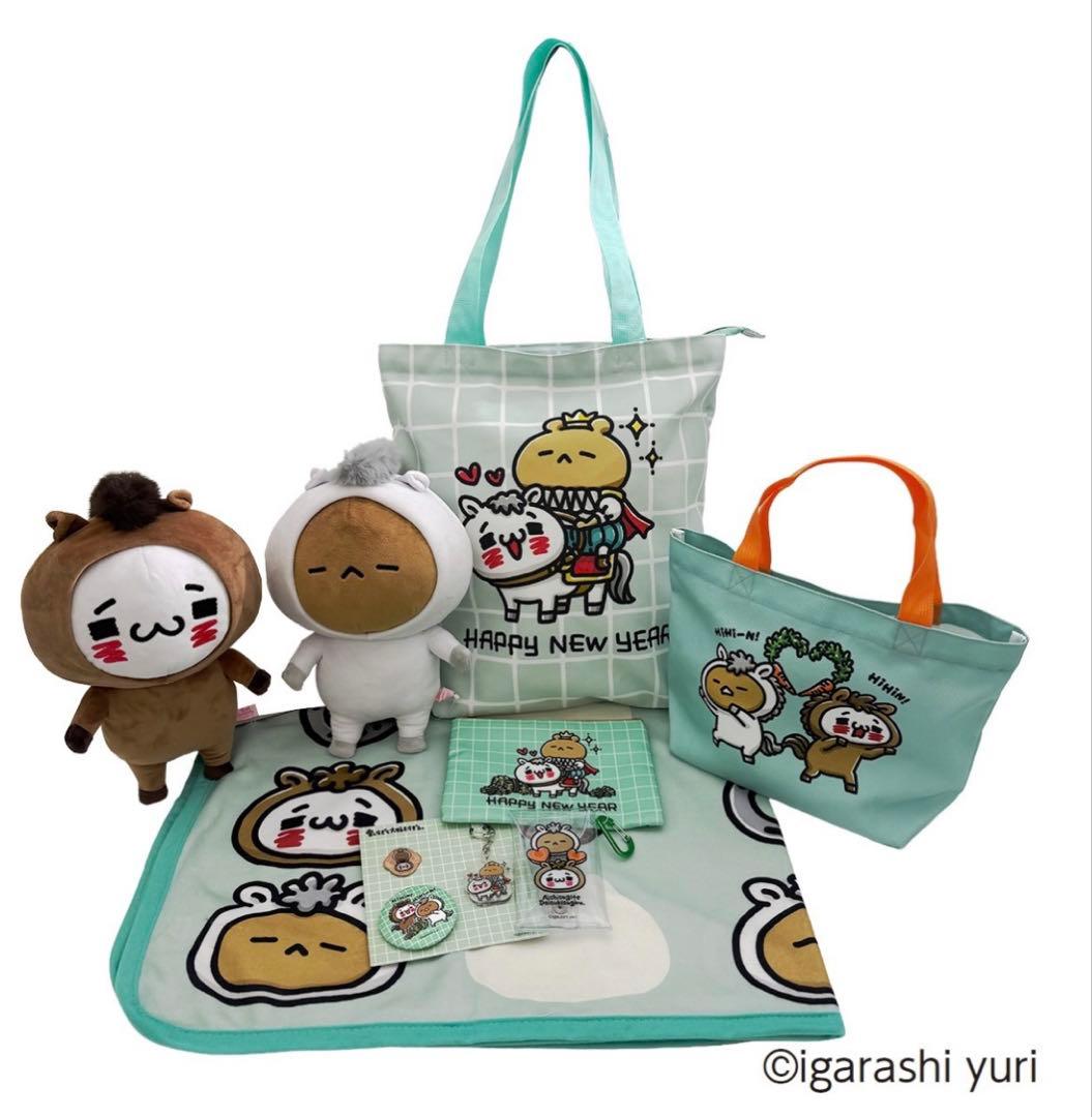 愛しすぎて大好きすぎる。 ハッピーバッグ2026 午年ver.【フルセット】