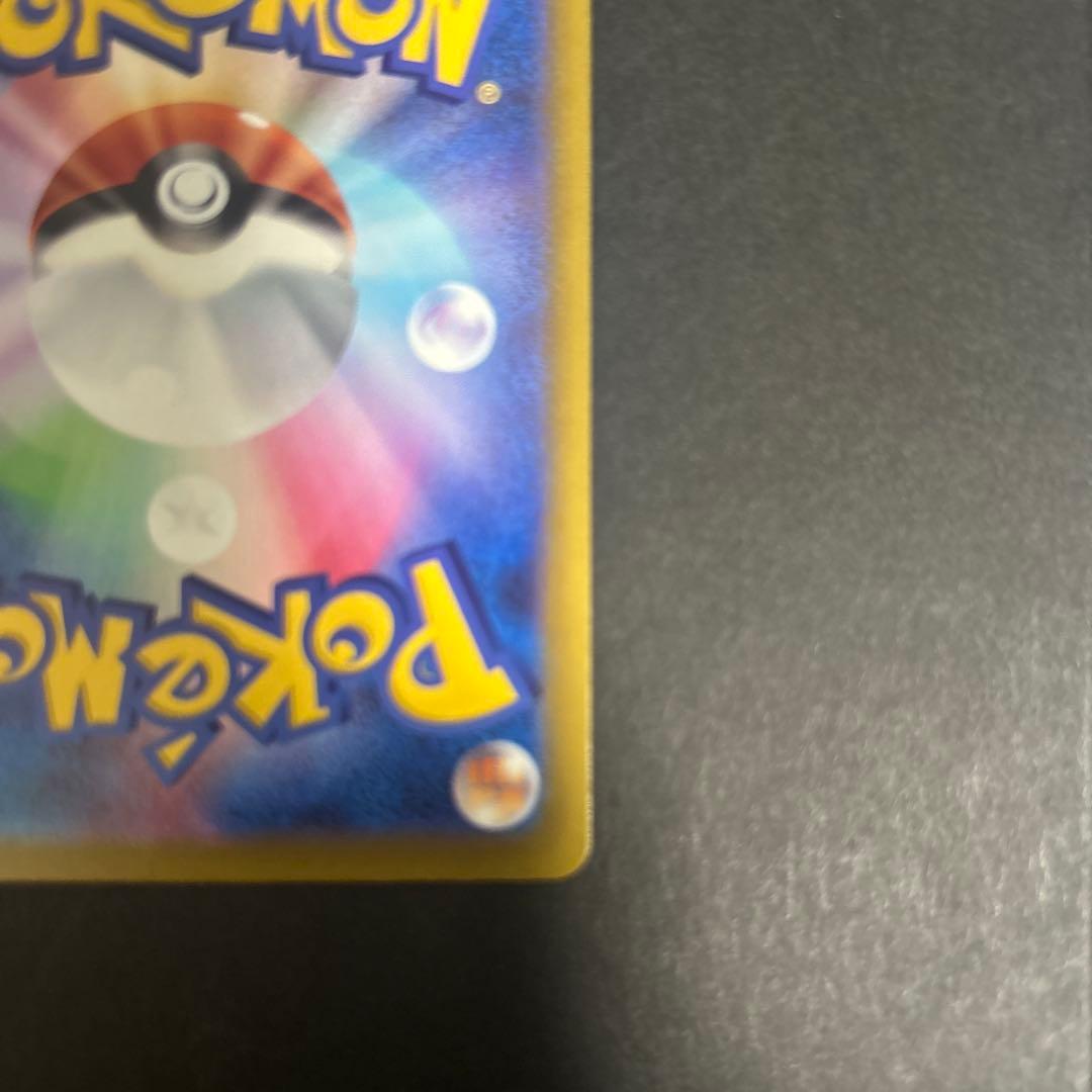 メガゲンガーex SAR 240/193 MEGA ハイクラスパック MEGA…