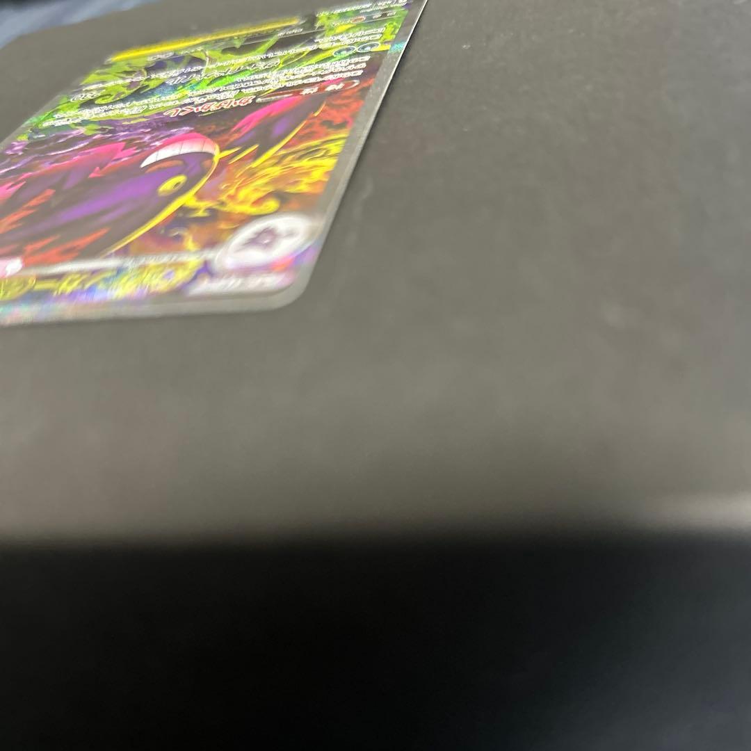 メガゲンガーex SAR 240/193 MEGA ハイクラスパック MEGA…