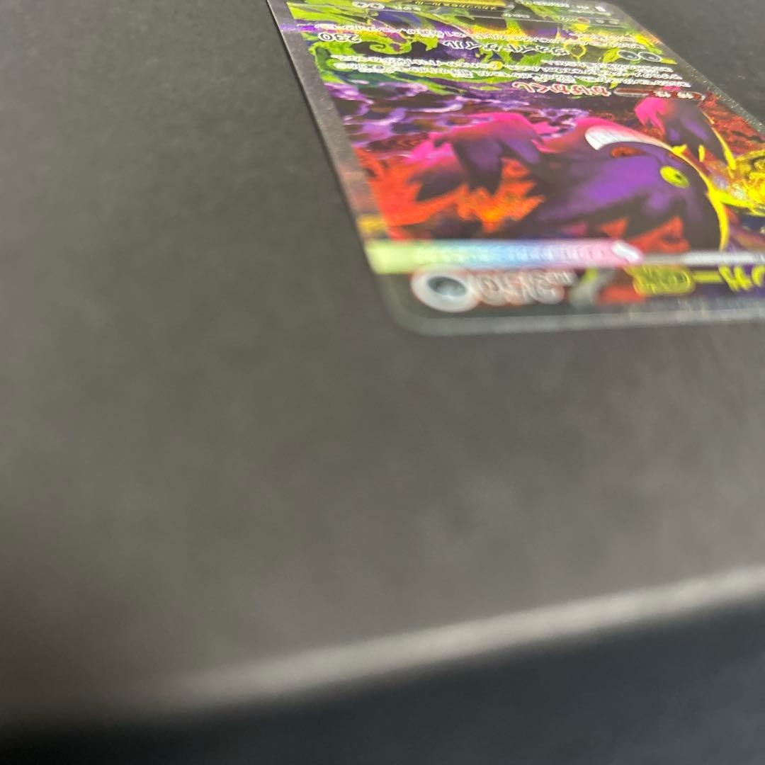 メガゲンガーex SAR 240/193 MEGA ハイクラスパック MEGA…