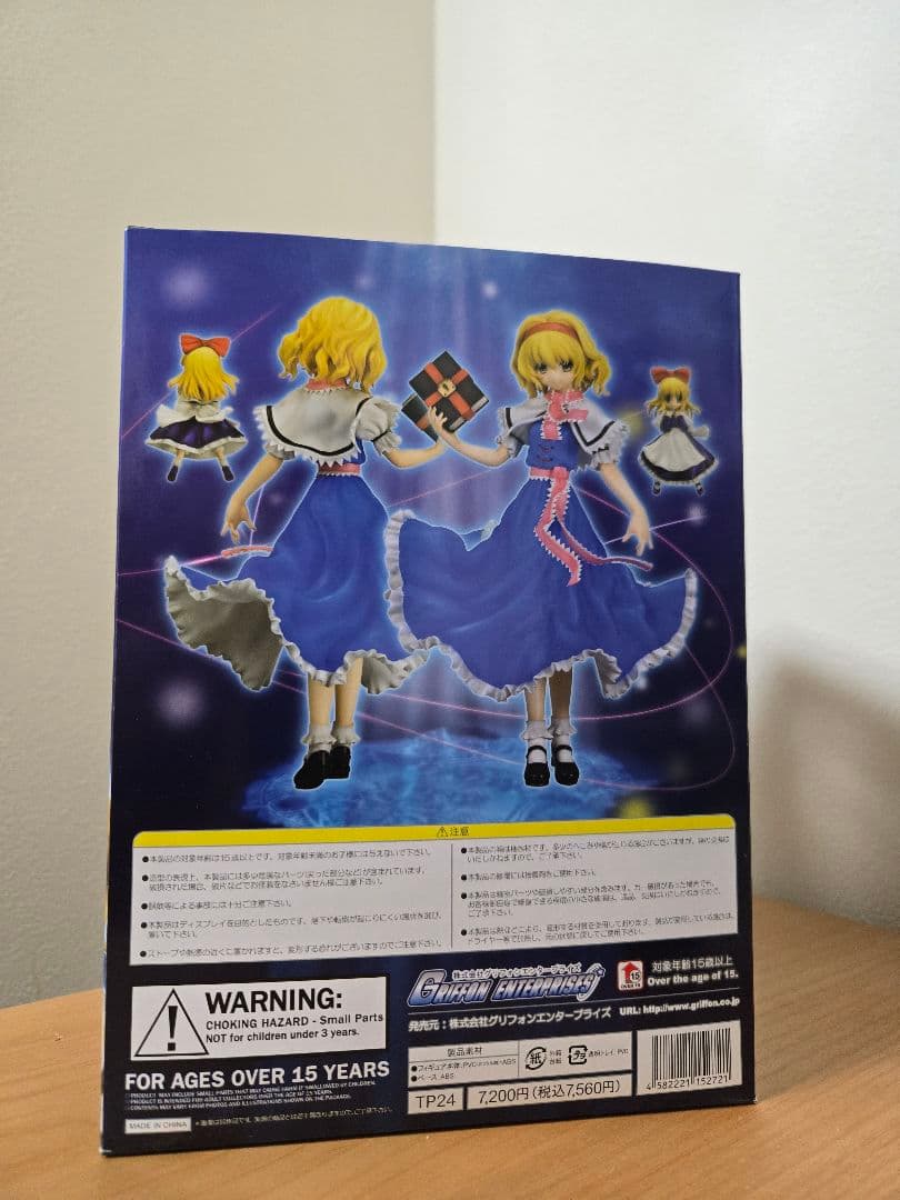 新品未開封 七色の人形遣い アリス・マーガトロイド