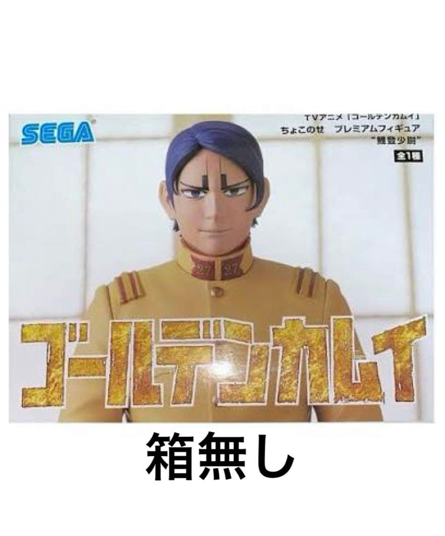 ゴールデンカムイ 鯉登少尉 セット★ちょこのせ フィギュア 愛です 缶バッジ