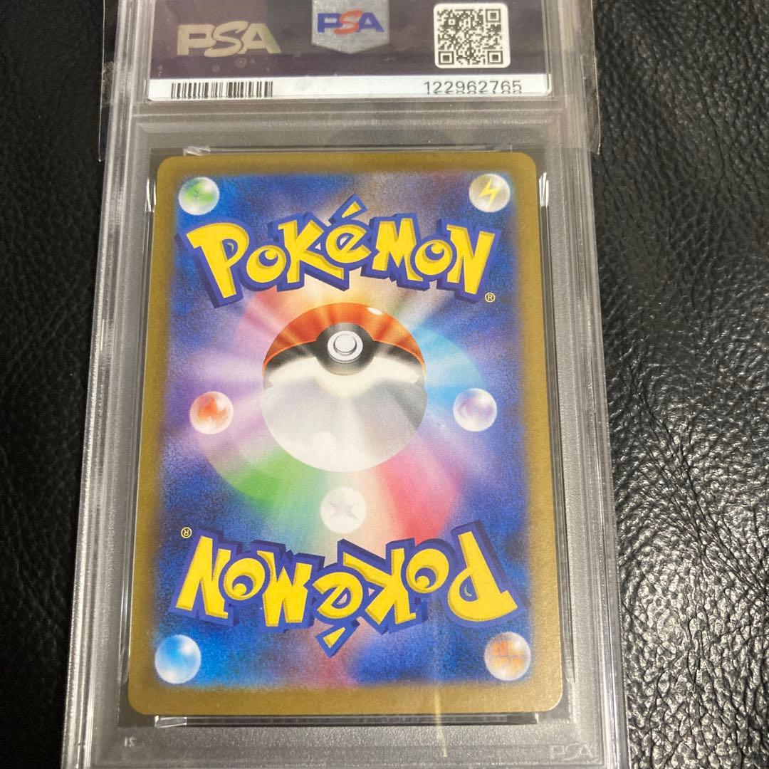 【PSA10】ピカチュウex UR [SV8 136/106] 超電ブレイカー