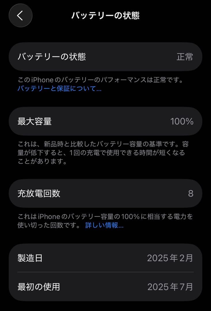 美品 iPhone16e 128GB バッテリー100% 保証有 箱付き 判定○