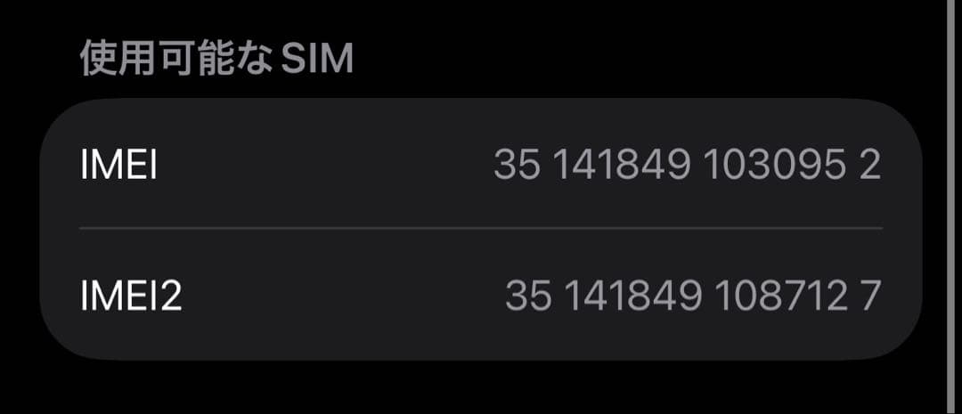 美品 iPhone16e 128GB バッテリー100% 保証有 箱付き 判定○