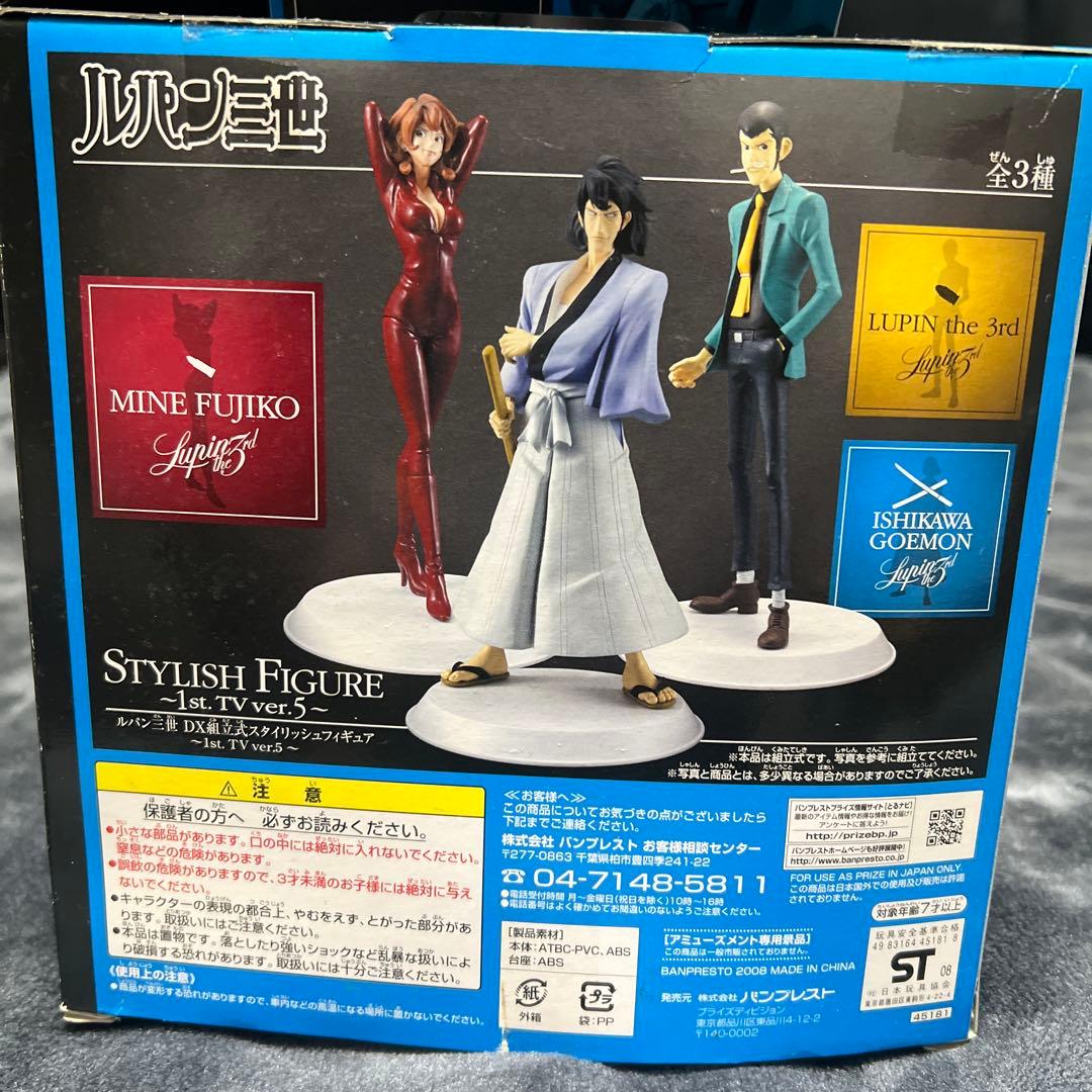 石川五ヱ門　 スタイリッシュフィギュア