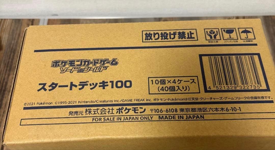 ポケモンカードゲーム スタートデッキ100 40個入り