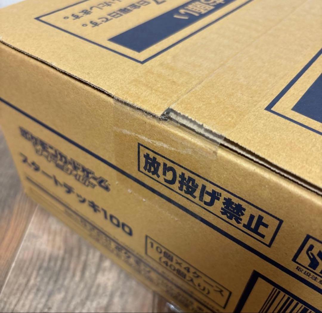 ポケモンカードゲーム スタートデッキ100 40個入り