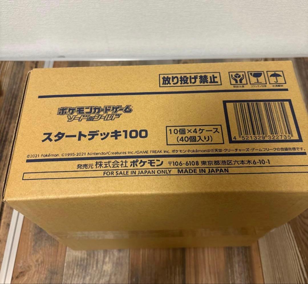 ポケモンカードゲーム スタートデッキ100 40個入り