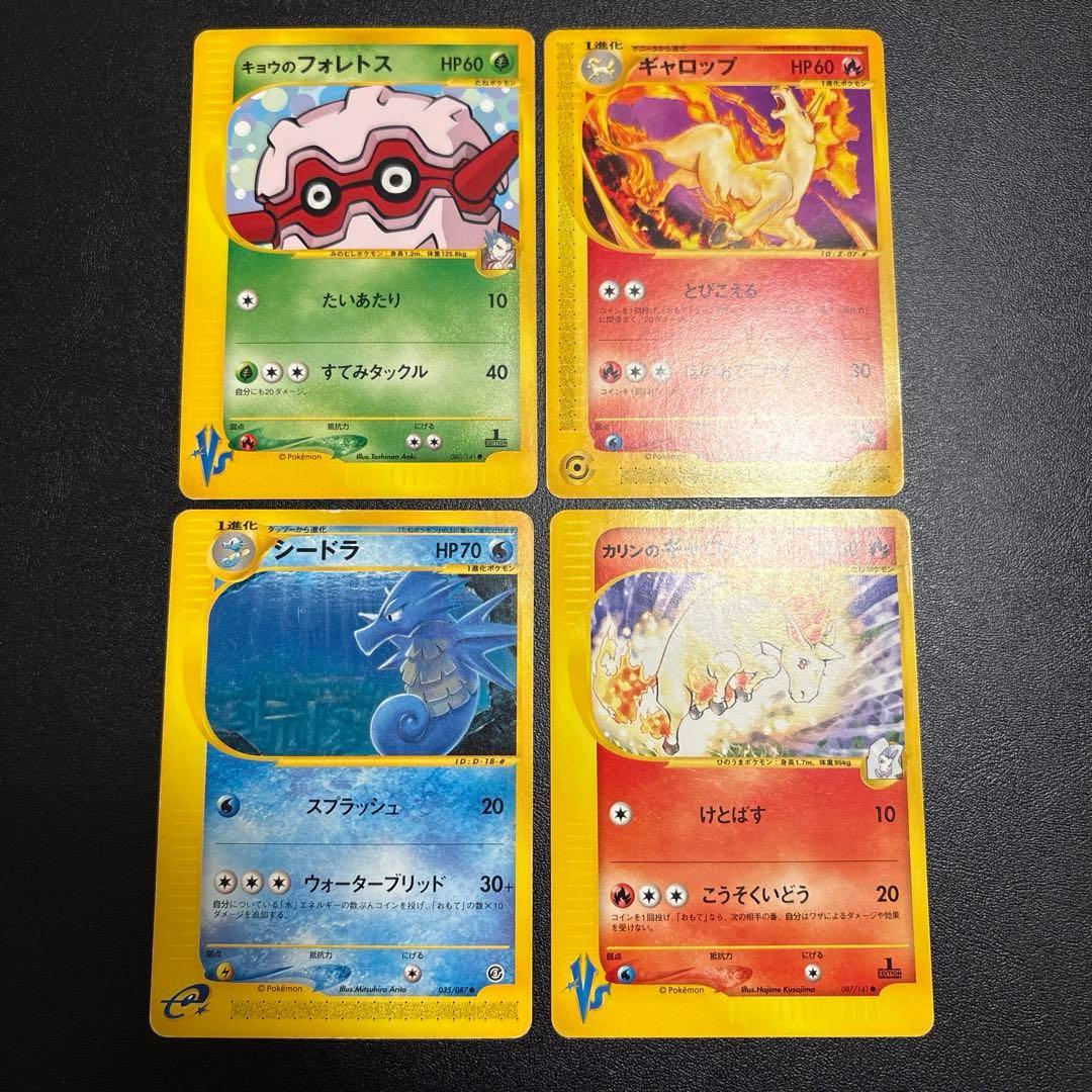 ポケカ eカード ★VSカード 18枚 まとめ売りセット