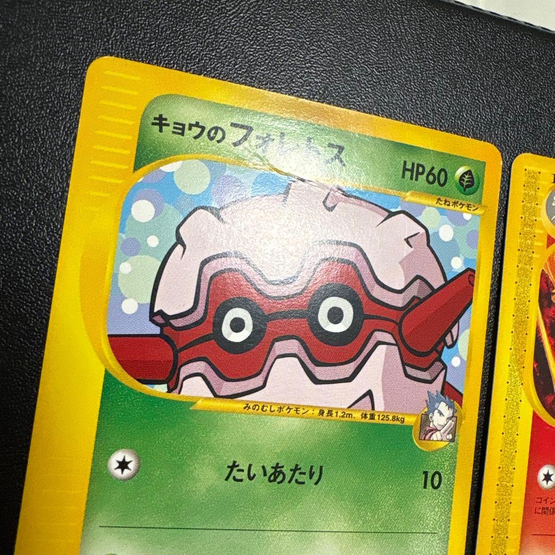 ポケカ eカード ★VSカード 18枚 まとめ売りセット