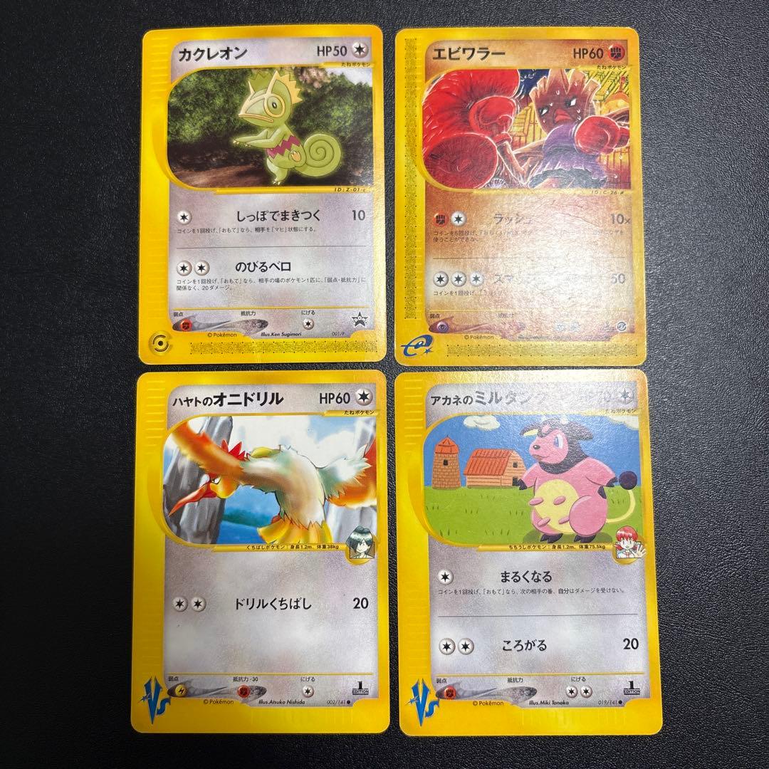 ポケカ eカード ★VSカード 18枚 まとめ売りセット