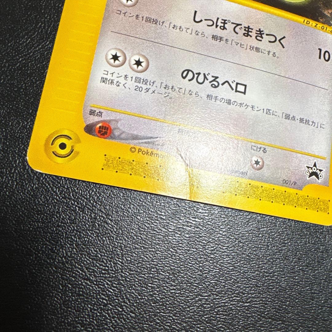 ポケカ eカード ★VSカード 18枚 まとめ売りセット