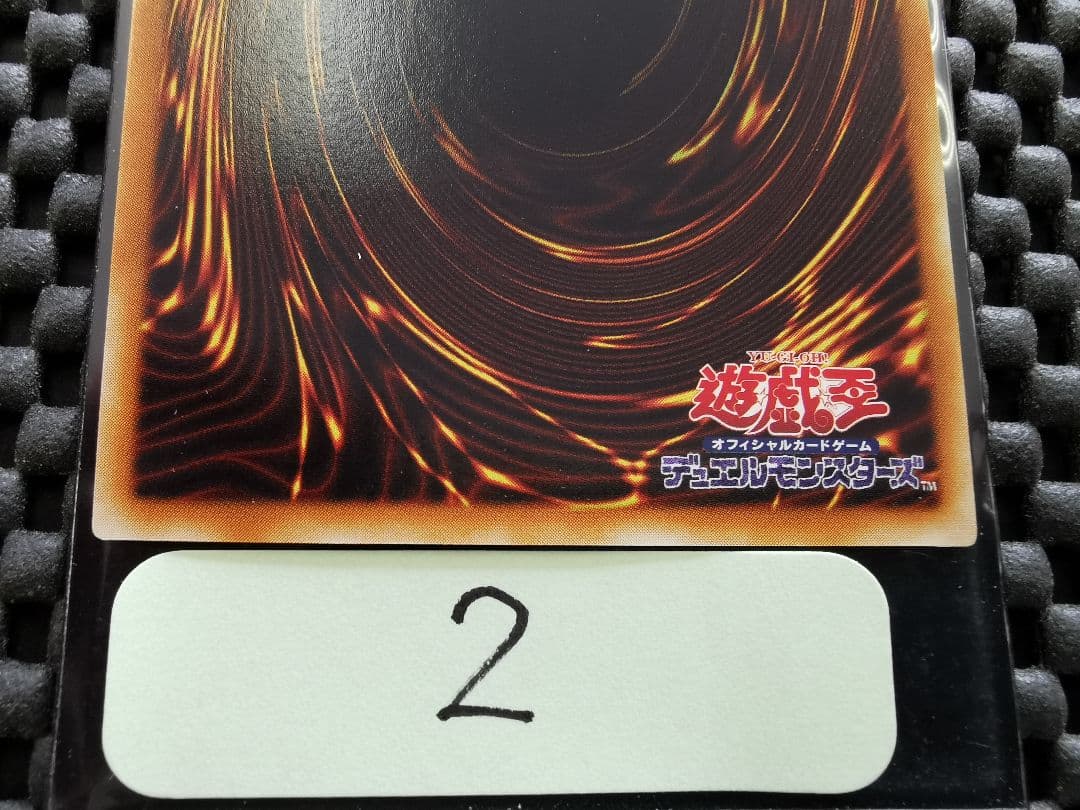 サイバードラゴン　レリーフレア②　遊戯王