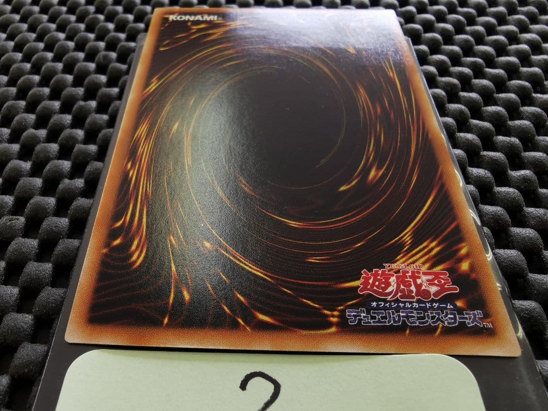 サイバードラゴン　レリーフレア②　遊戯王