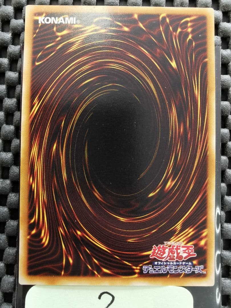 サイバードラゴン　レリーフレア②　遊戯王