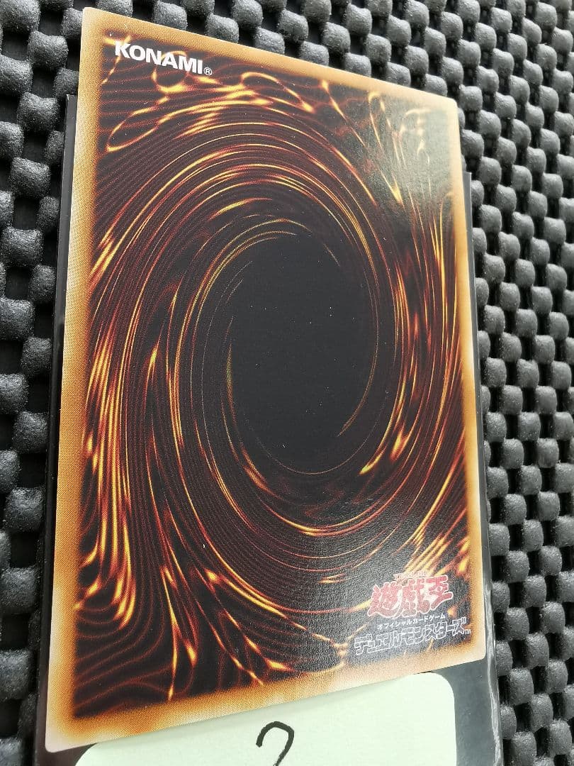 サイバードラゴン　レリーフレア②　遊戯王