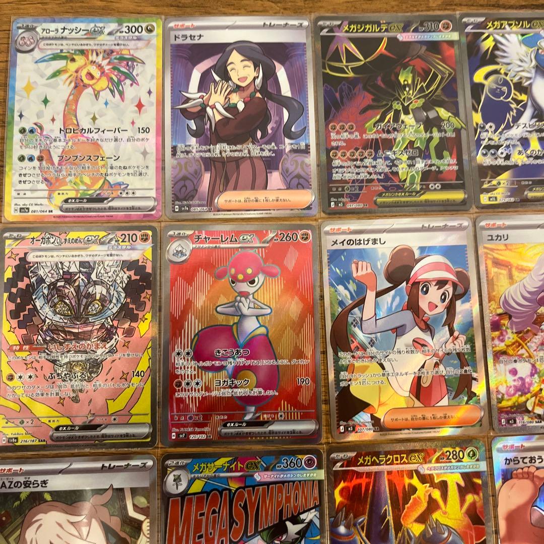 ポケモンカードsar sr maまとめ売り