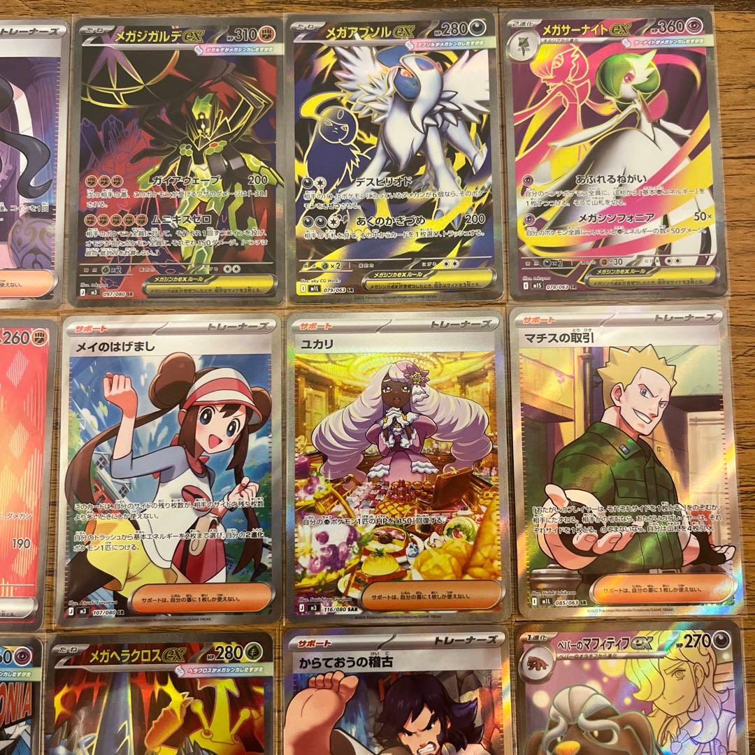 ポケモンカードsar sr maまとめ売り