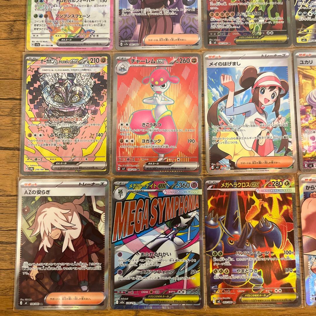 ポケモンカードsar sr maまとめ売り