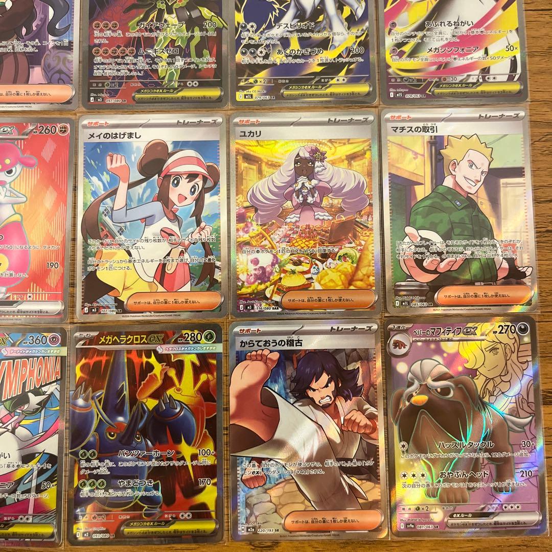 ポケモンカードsar sr maまとめ売り