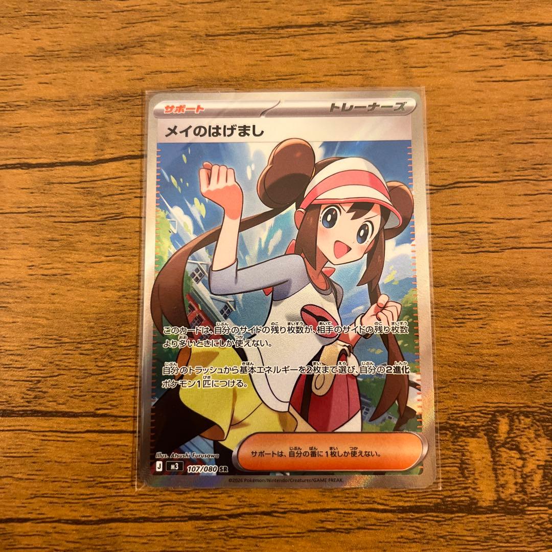 ポケモンカードsar sr maまとめ売り