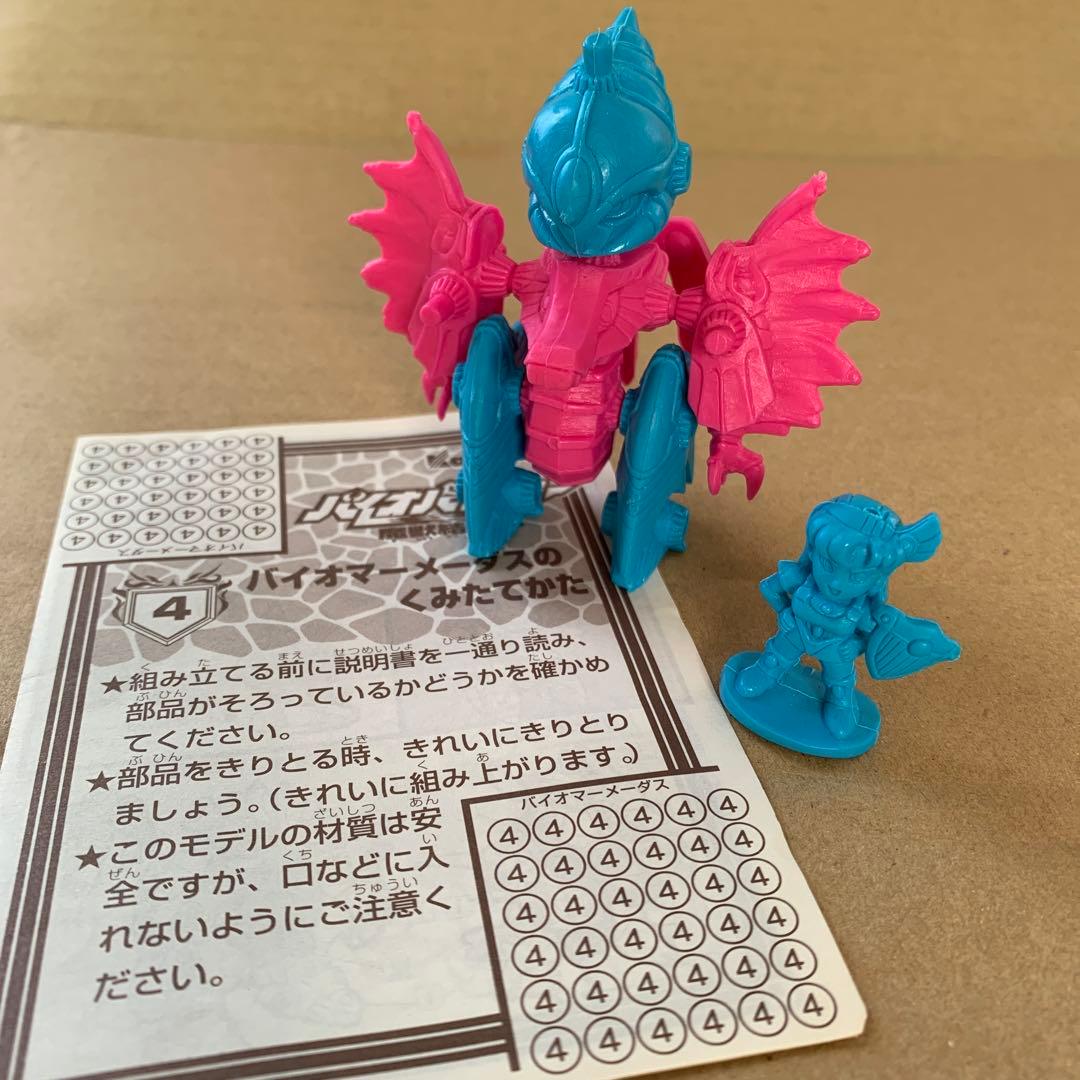 バイオパズラー 魔獣結合体 4種