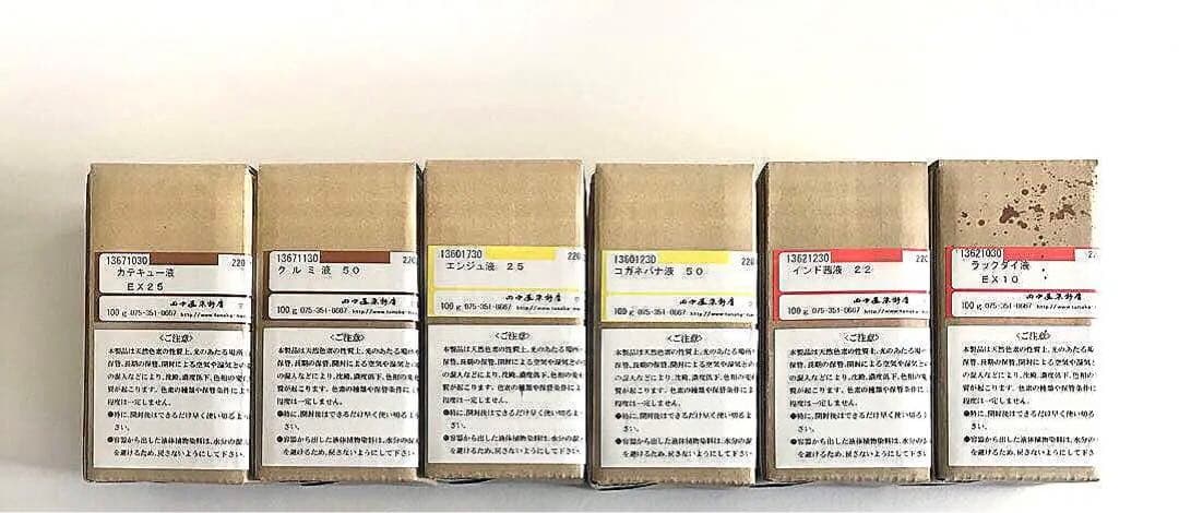 新品未開封 田中直染料店 植物染料 液体染料 ソーダ灰付