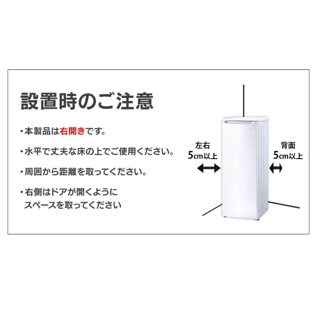 114L 冷凍庫 MA-4120F-W