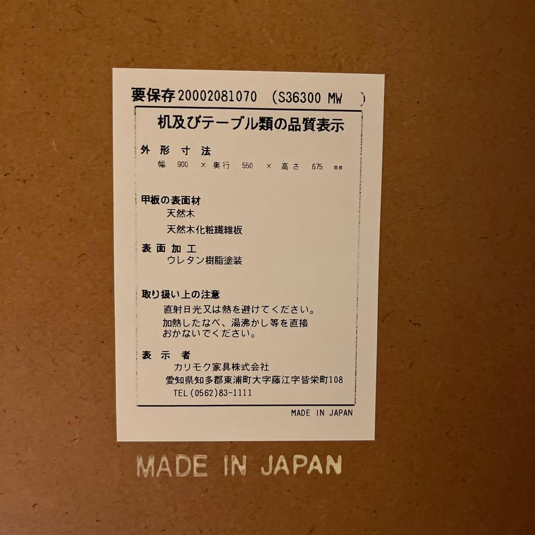 （最終値下）カリモク60 デスク　ミッドセンチュリー