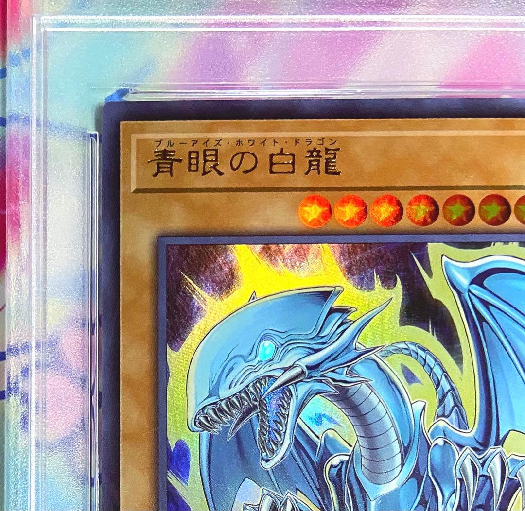 【PSA10】 青眼の白龍 ブルーアイズ　HC01 JP001 遊戯王