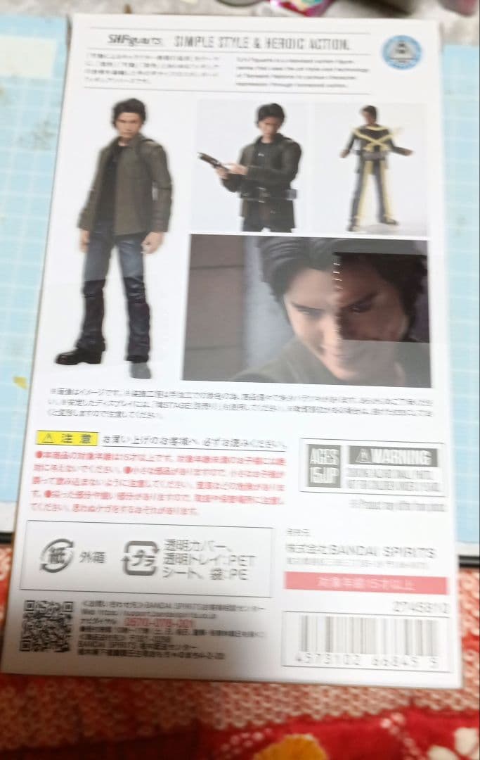 プレバン限定 「s.h.figuarts 草加雅人」 開封・中古品
