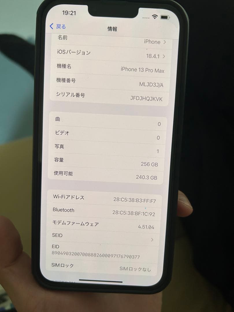 美品　携帯iPhone13 pro max 本体 256GB simロック無し