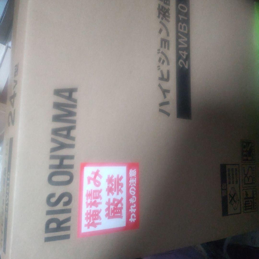 【即購入⭕️単体お値下げ❌】IRIS OHYAMA 24WB10 液晶テレビ