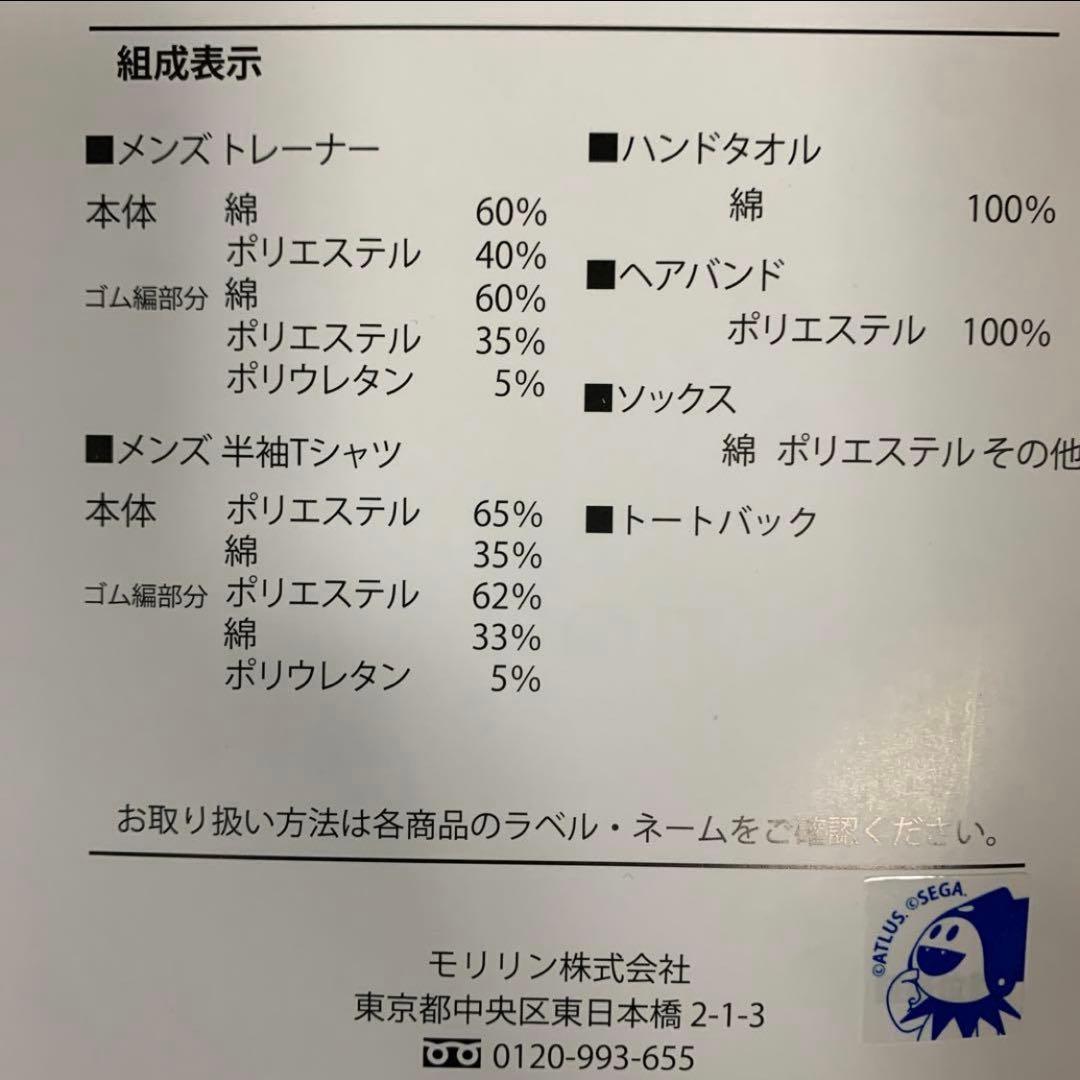 ペルソナ コロマル モルガナ アベイル 福袋 Lサイズ ヘアバンド