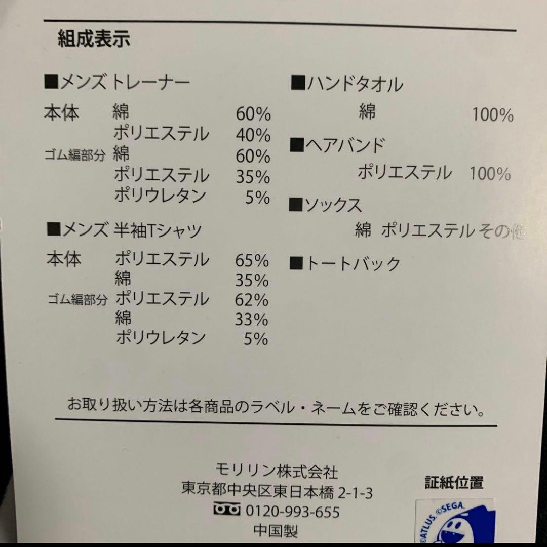 ペルソナ コロマル モルガナ アベイル 福袋 Lサイズ ヘアバンド