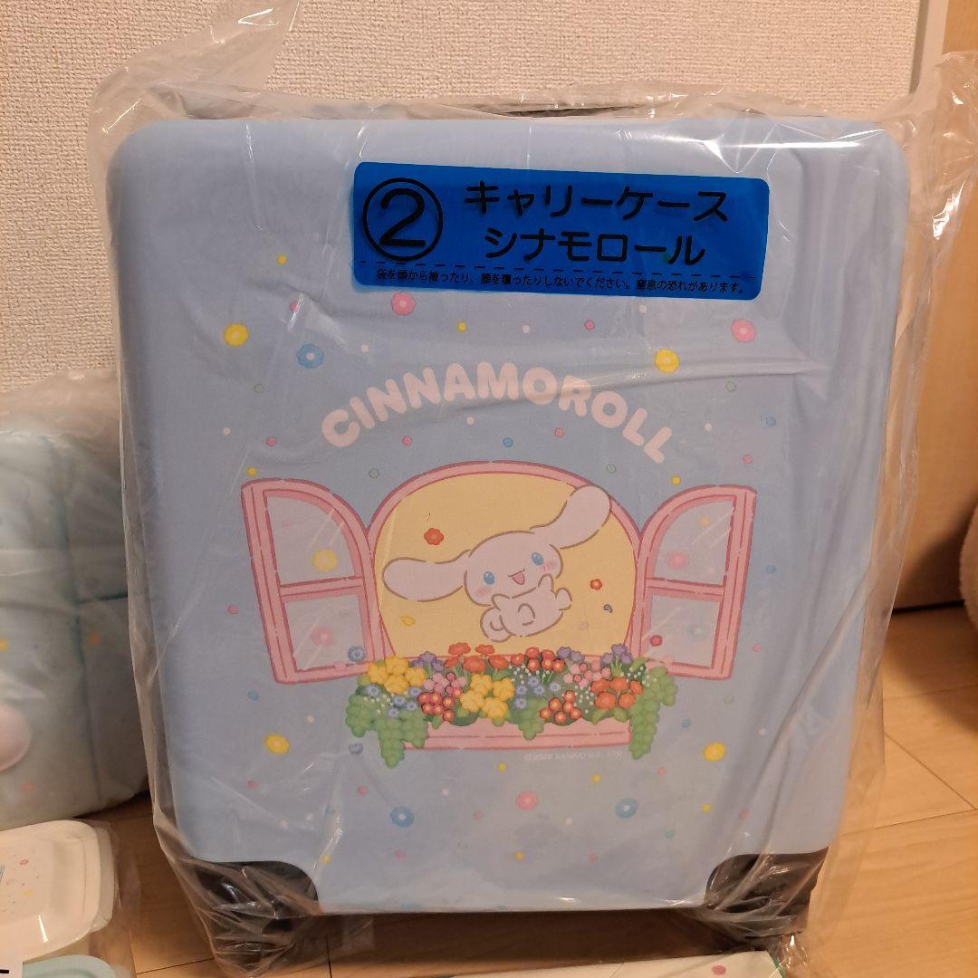 サンリオ当りくじ シナモロールセット