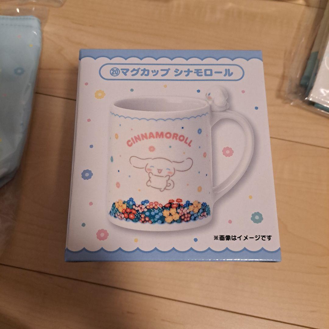 サンリオ当りくじ シナモロールセット
