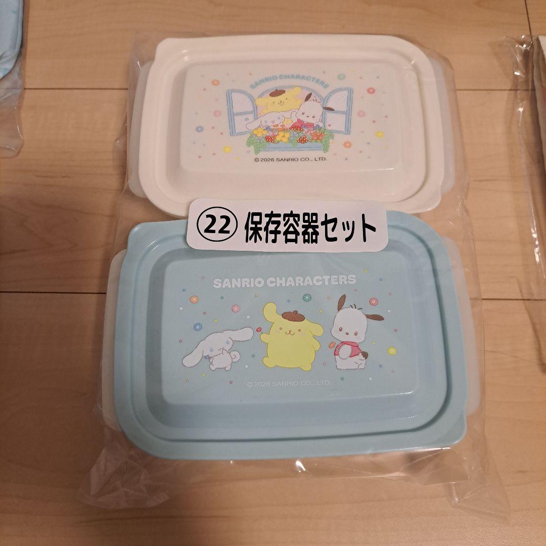サンリオ当りくじ シナモロールセット