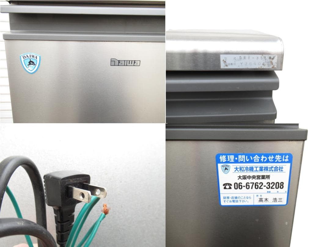 ■102■ダイワ■製氷機■キューブアイス■35kg■22年■DRI-35LMF■