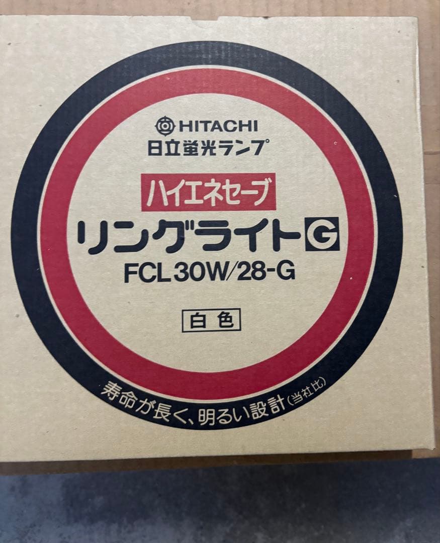 HITACHI 蛍光灯 FCL30W/28-G 白色　　20個