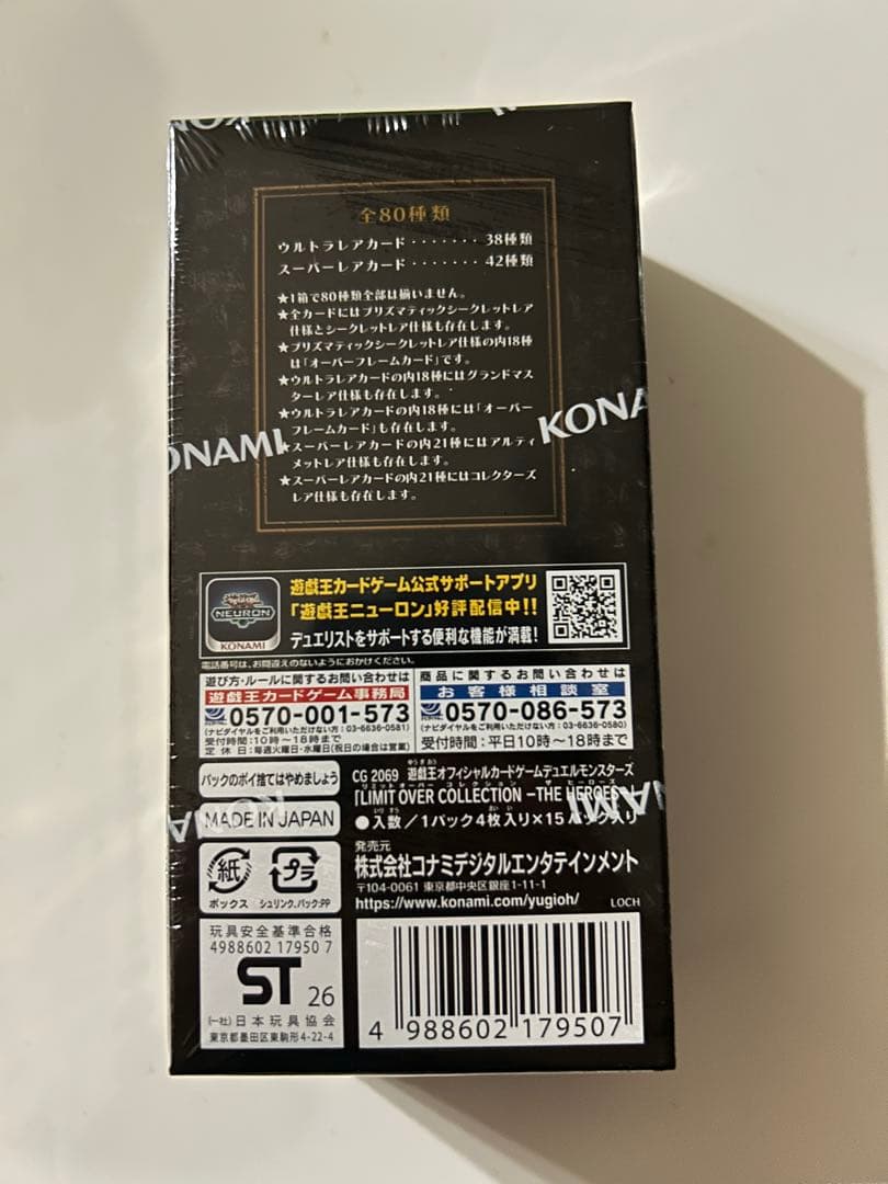 LIMIT OVER COLLECTION THE HEROES 15パック入り