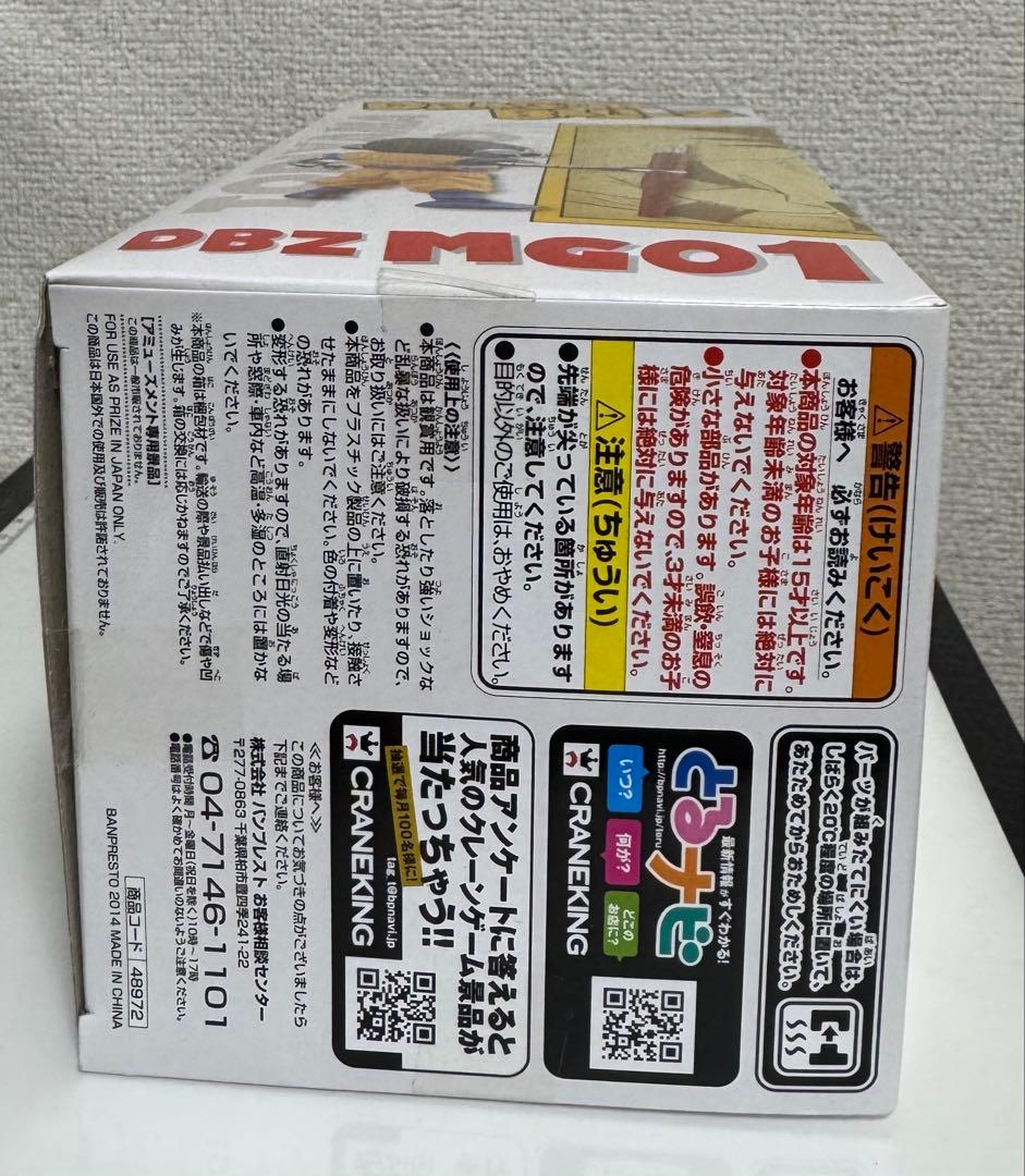 ドラゴンボールZ MEGAワールドコレクタブルフィギュア　トリヤマロボ　未開封