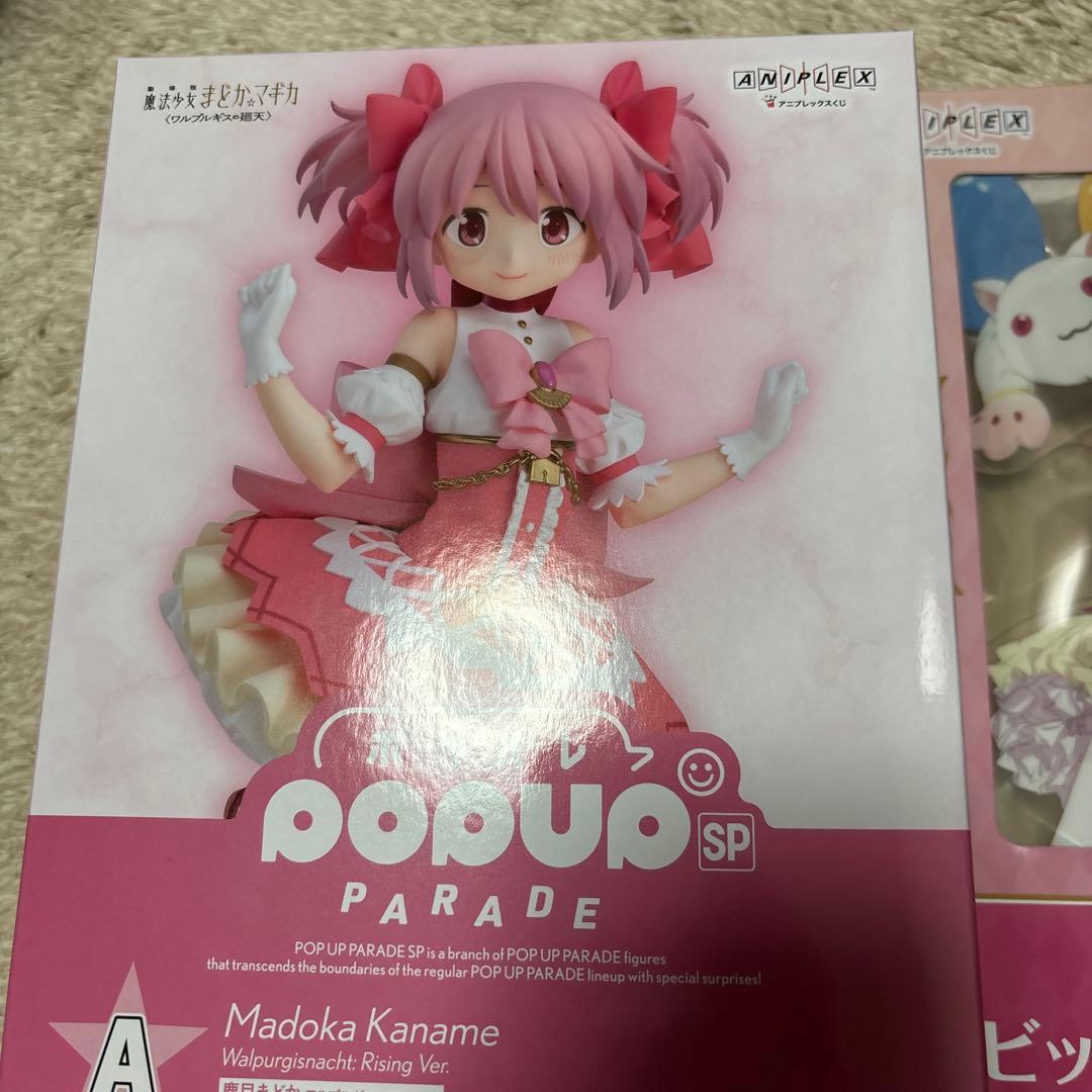 まどか☆マギカ一番くじA賞B賞H賞セット