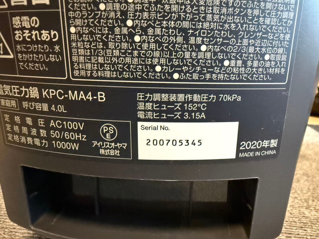 IRIS OHYAMA 電気圧力鍋 KPC-MA4 4L