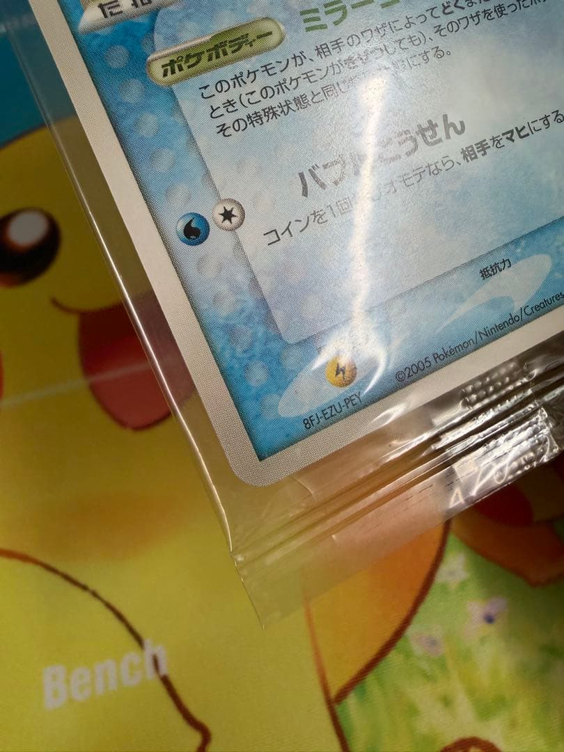 ポケモンカード スイクン ポケパーク 未開封 プロモ