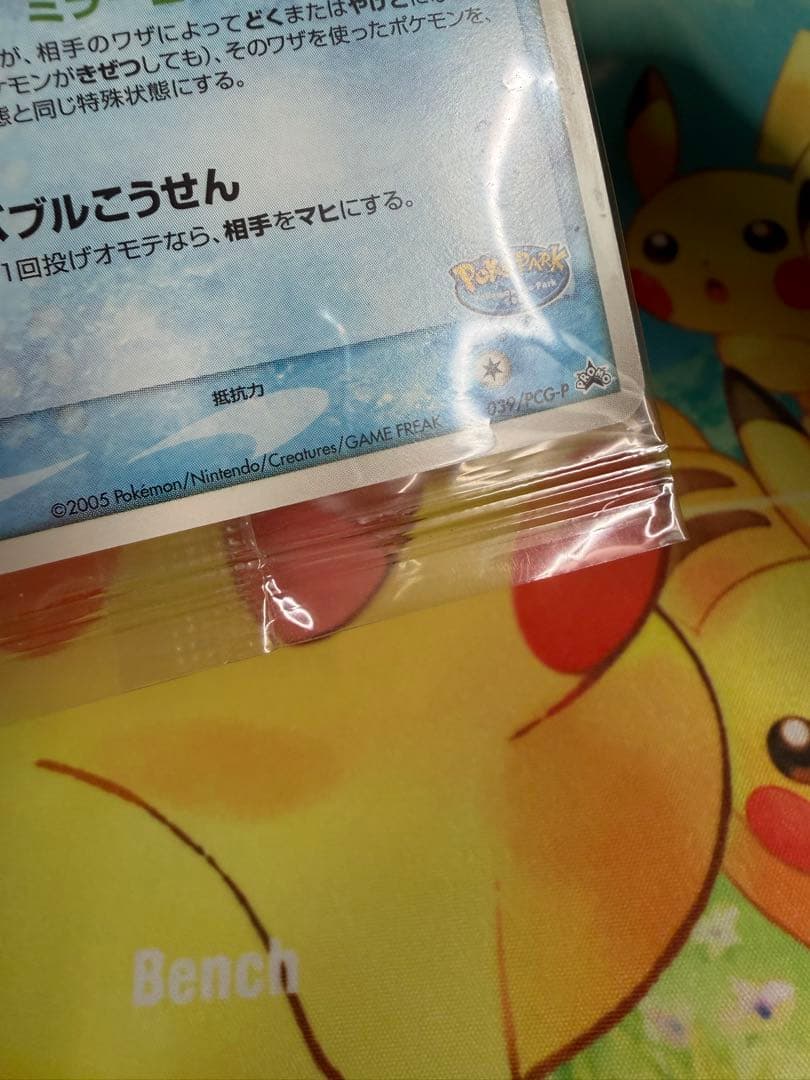 ポケモンカード スイクン ポケパーク 未開封 プロモ