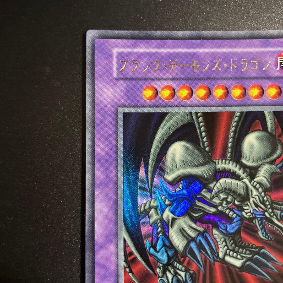 【遊戯王】 ブラックデーモンズドラゴン