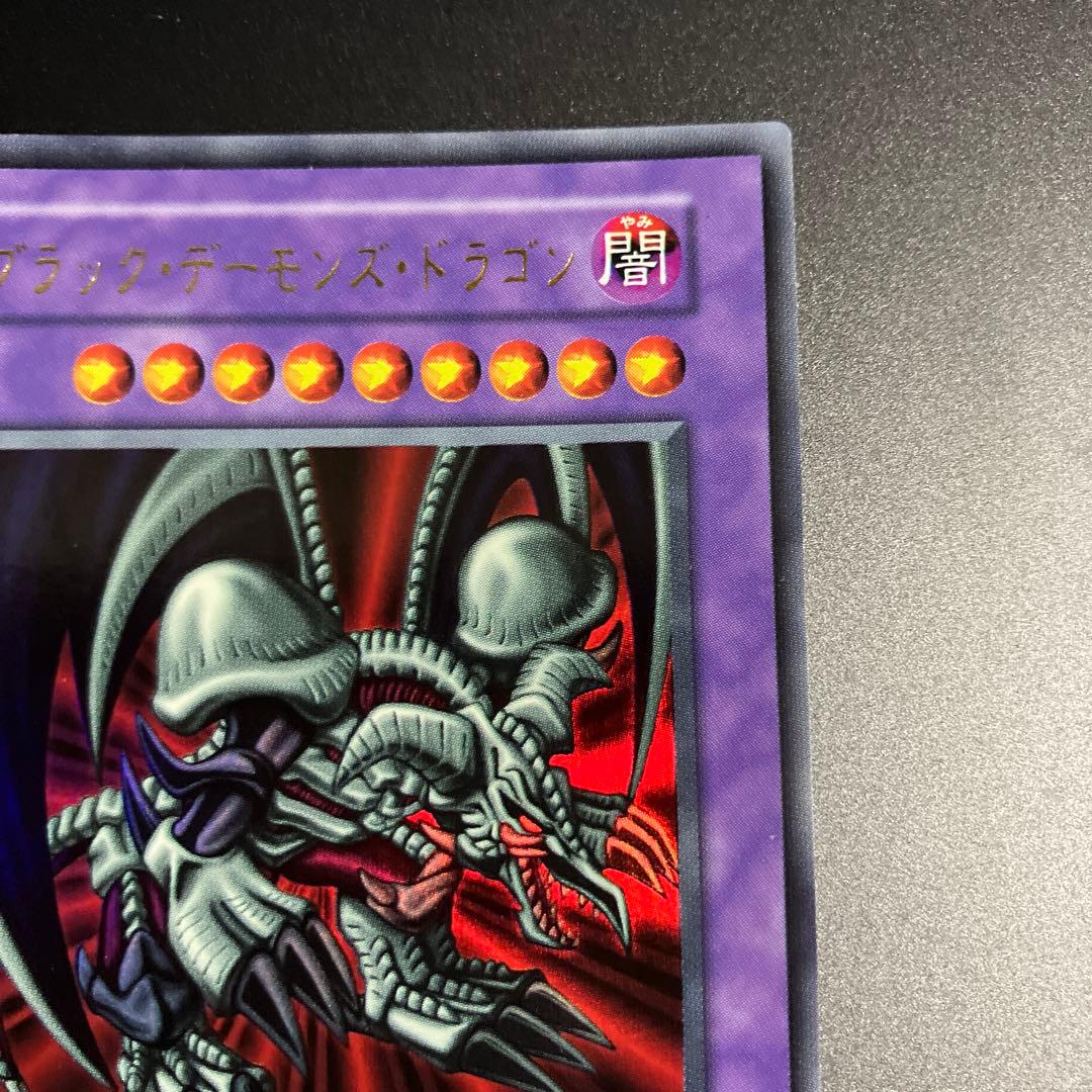 【遊戯王】 ブラックデーモンズドラゴン